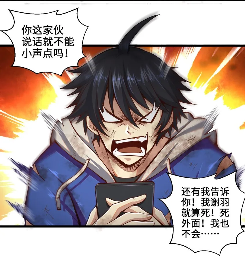 002 寻找地下城 第14页