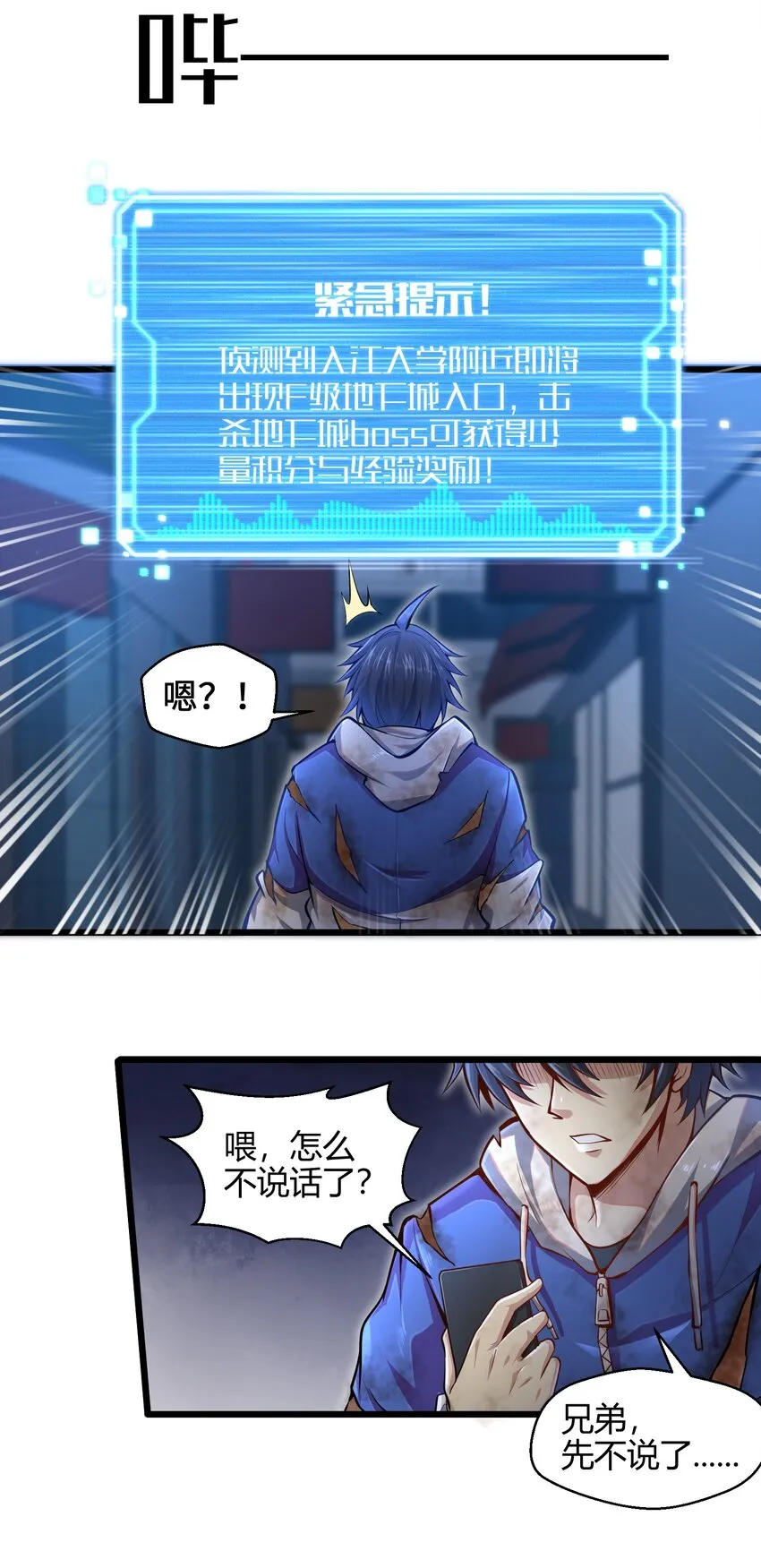 002 寻找地下城 第15页