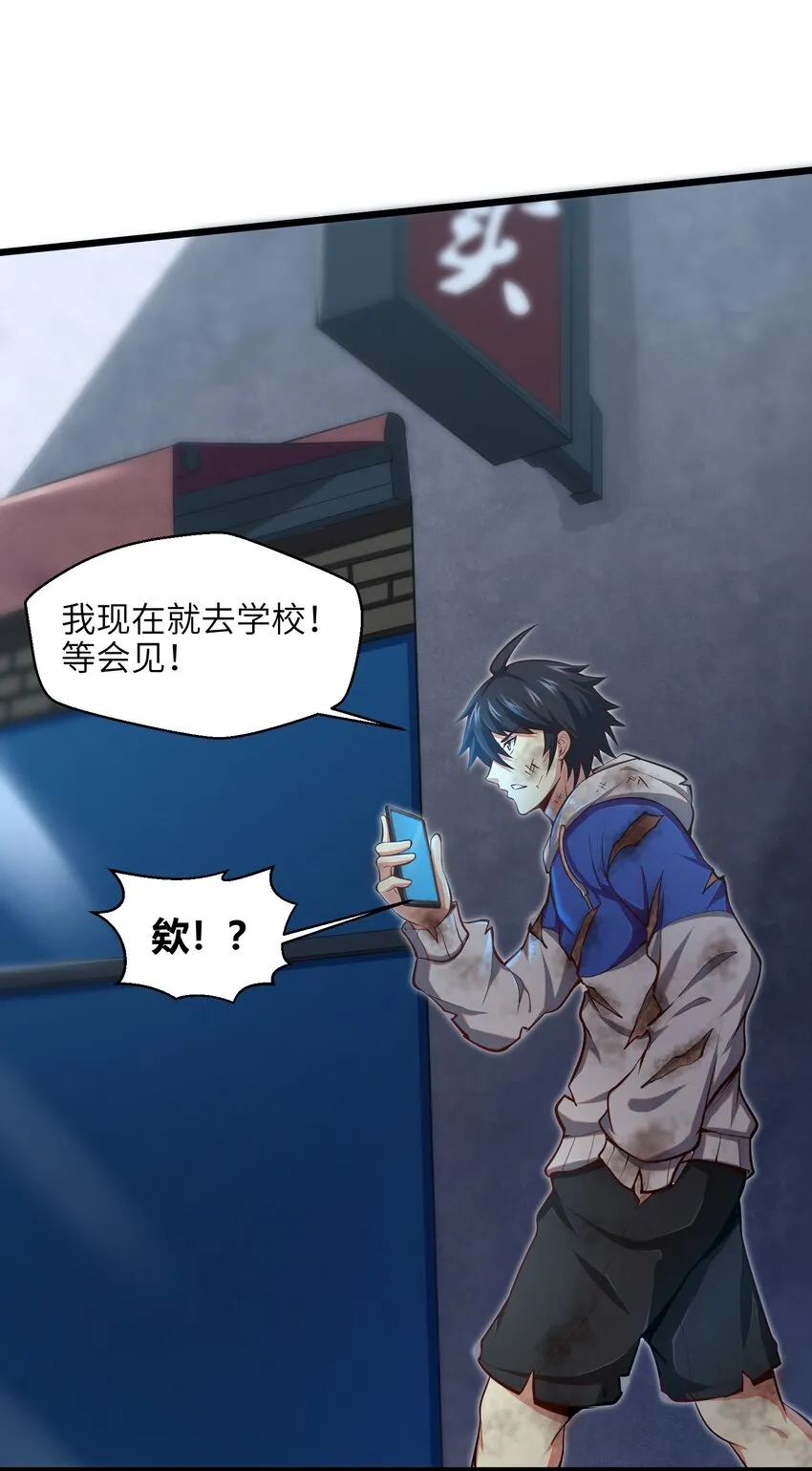 002 寻找地下城 第16页