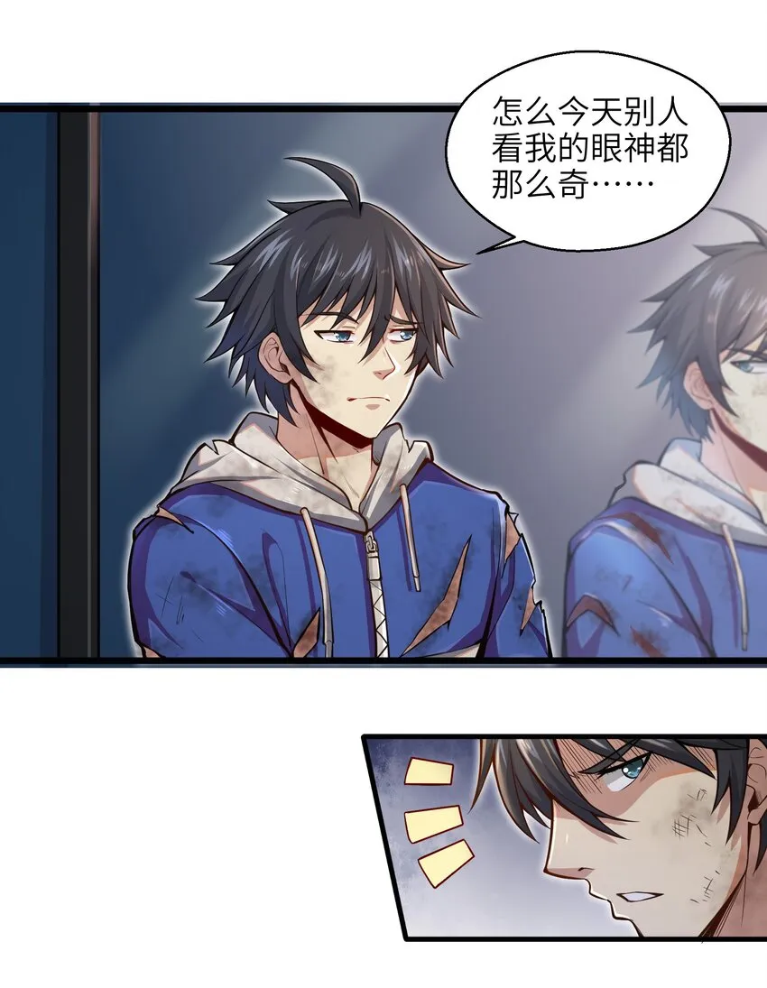 002 寻找地下城 第21页