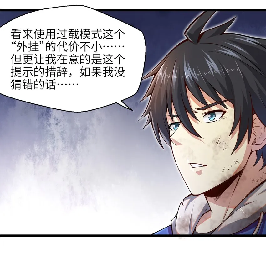 002 寻找地下城 第27页