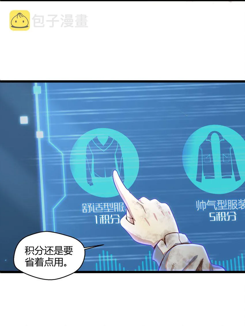 002 寻找地下城 第29页