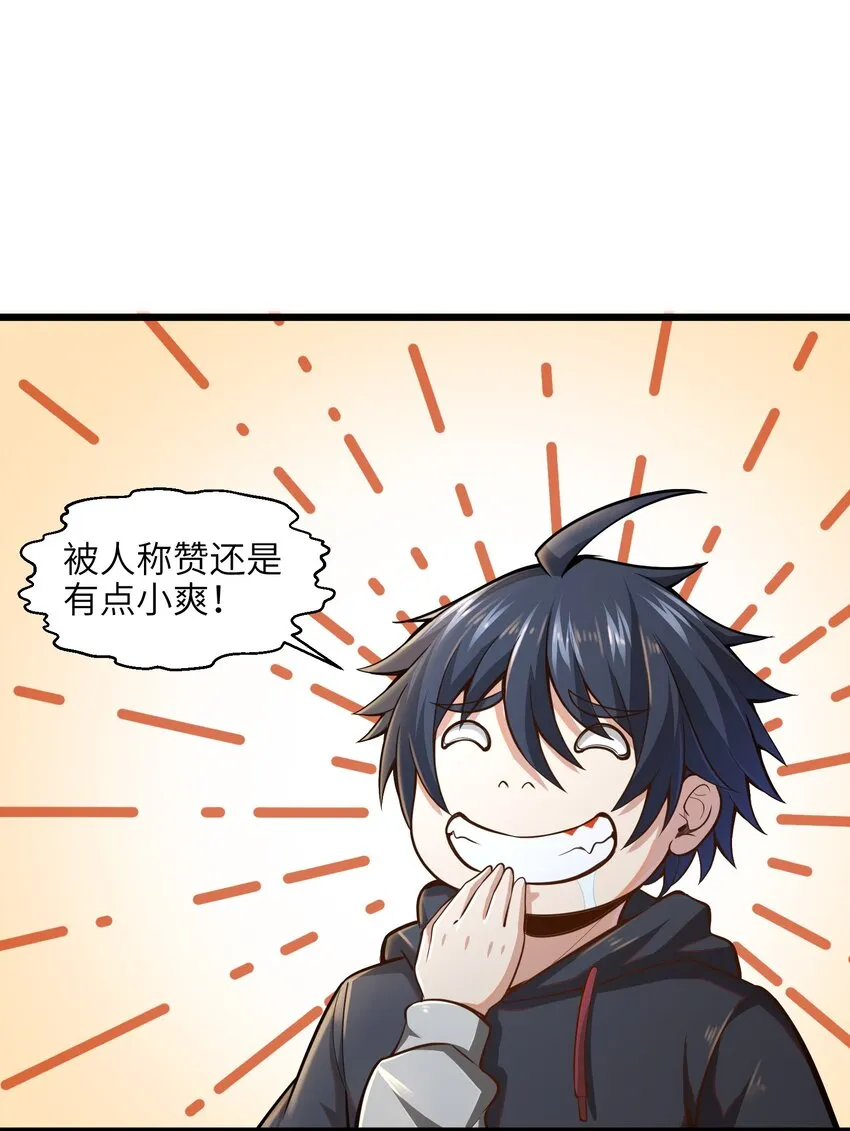 002 寻找地下城 第34页
