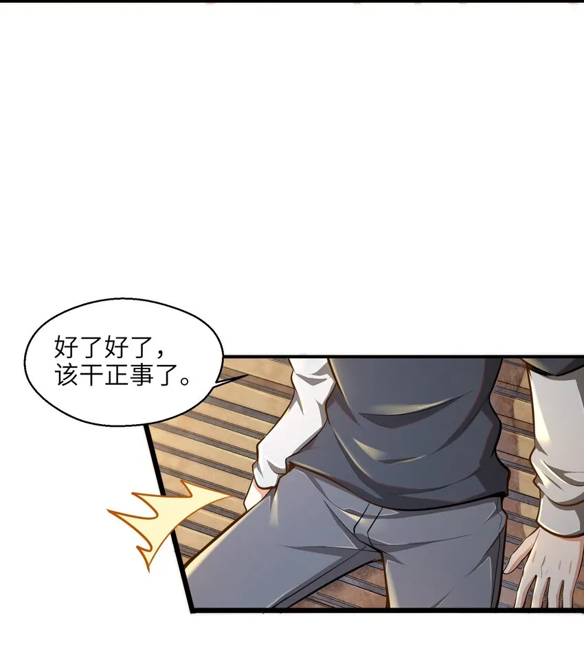 002 寻找地下城 第35页