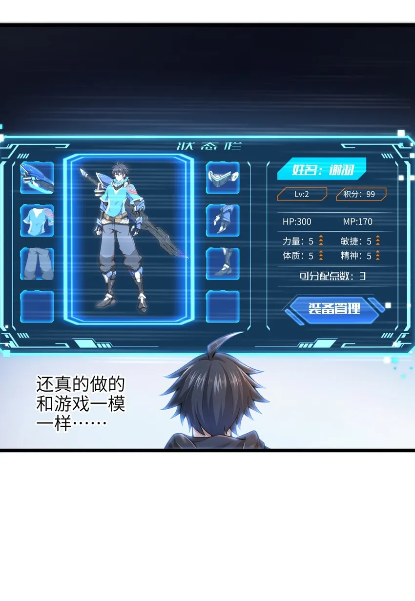 002 寻找地下城 第38页