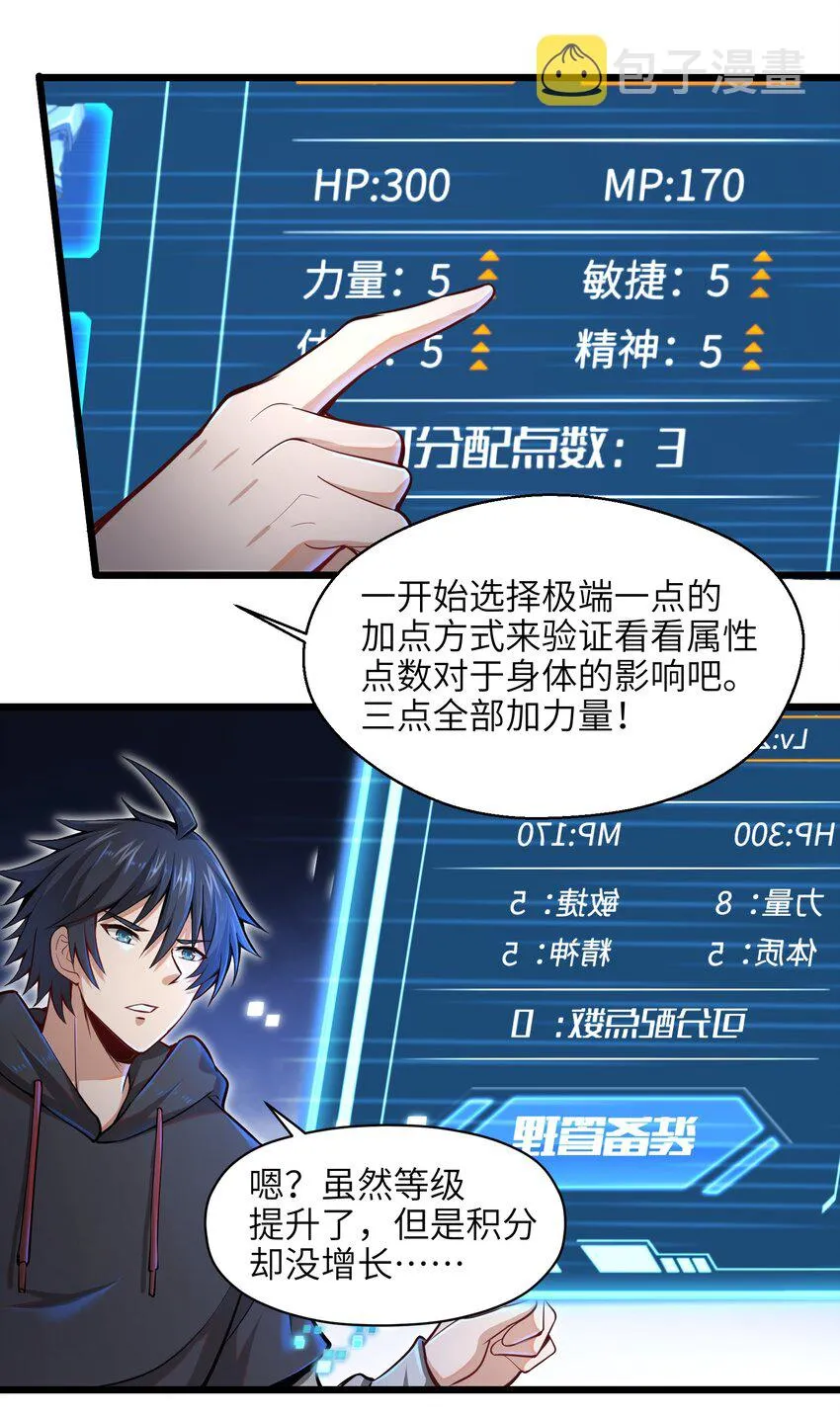 002 寻找地下城 第39页