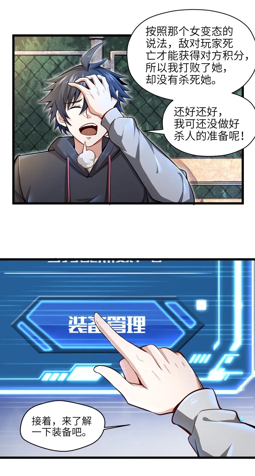 002 寻找地下城 第40页