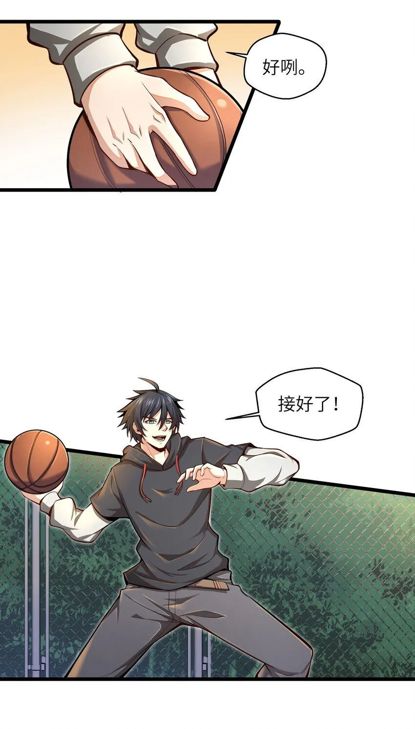 002 寻找地下城 第45页