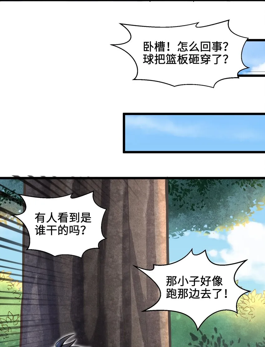 002 寻找地下城 第49页