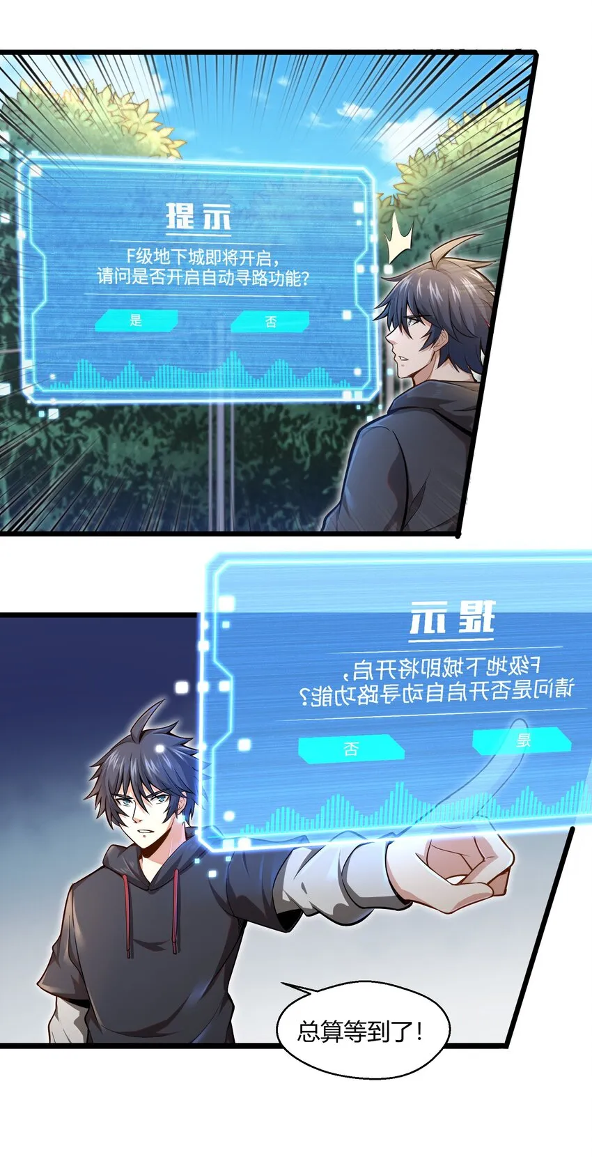 002 寻找地下城 第52页