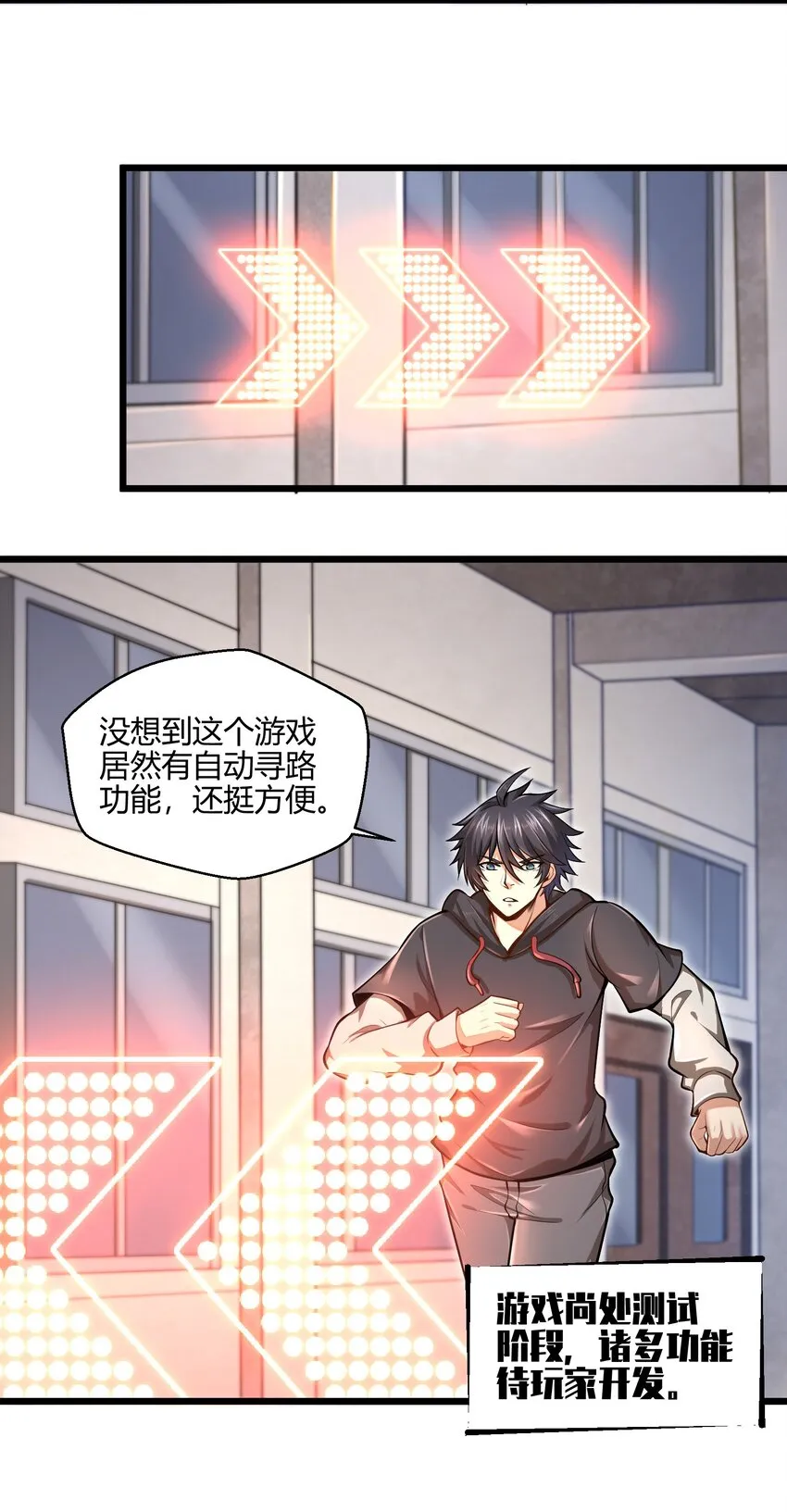 002 寻找地下城 第54页