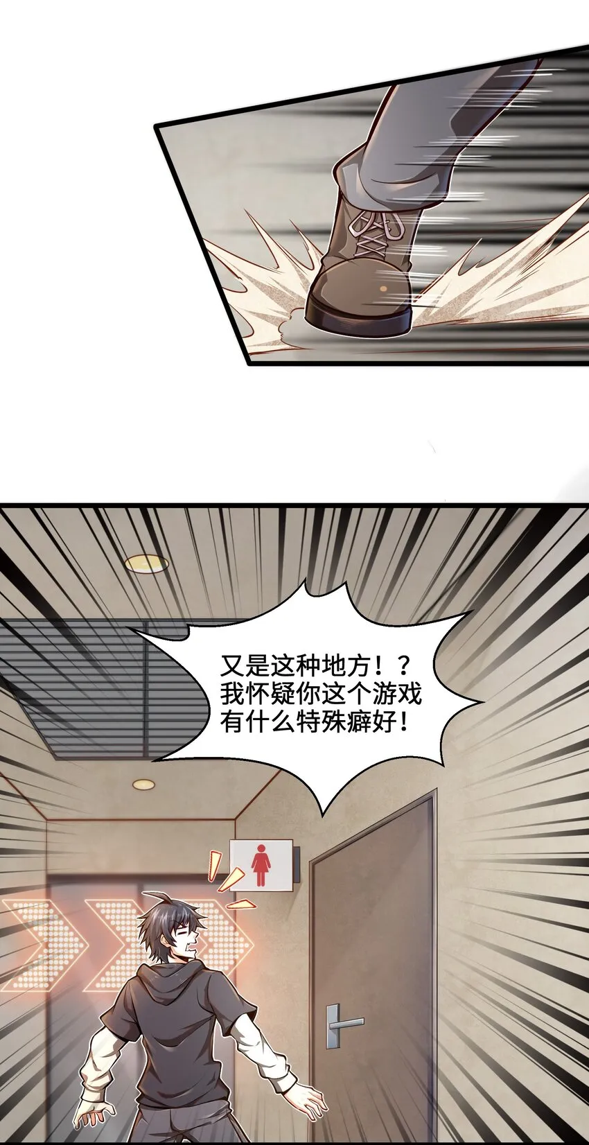 002 寻找地下城 第55页