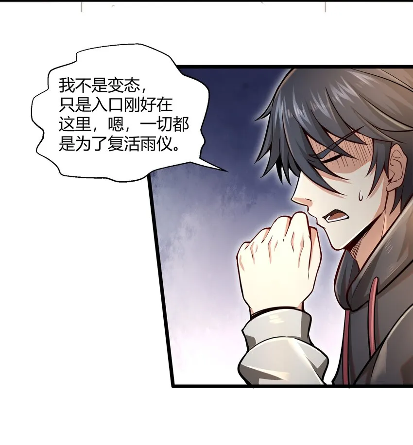002 寻找地下城 第57页