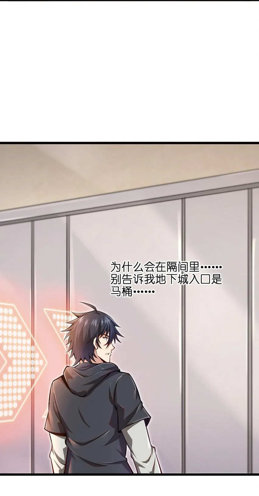 002 寻找地下城 第60页