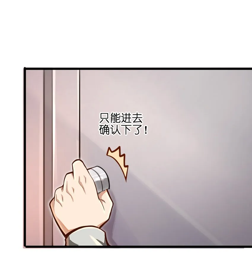 002 寻找地下城 第61页