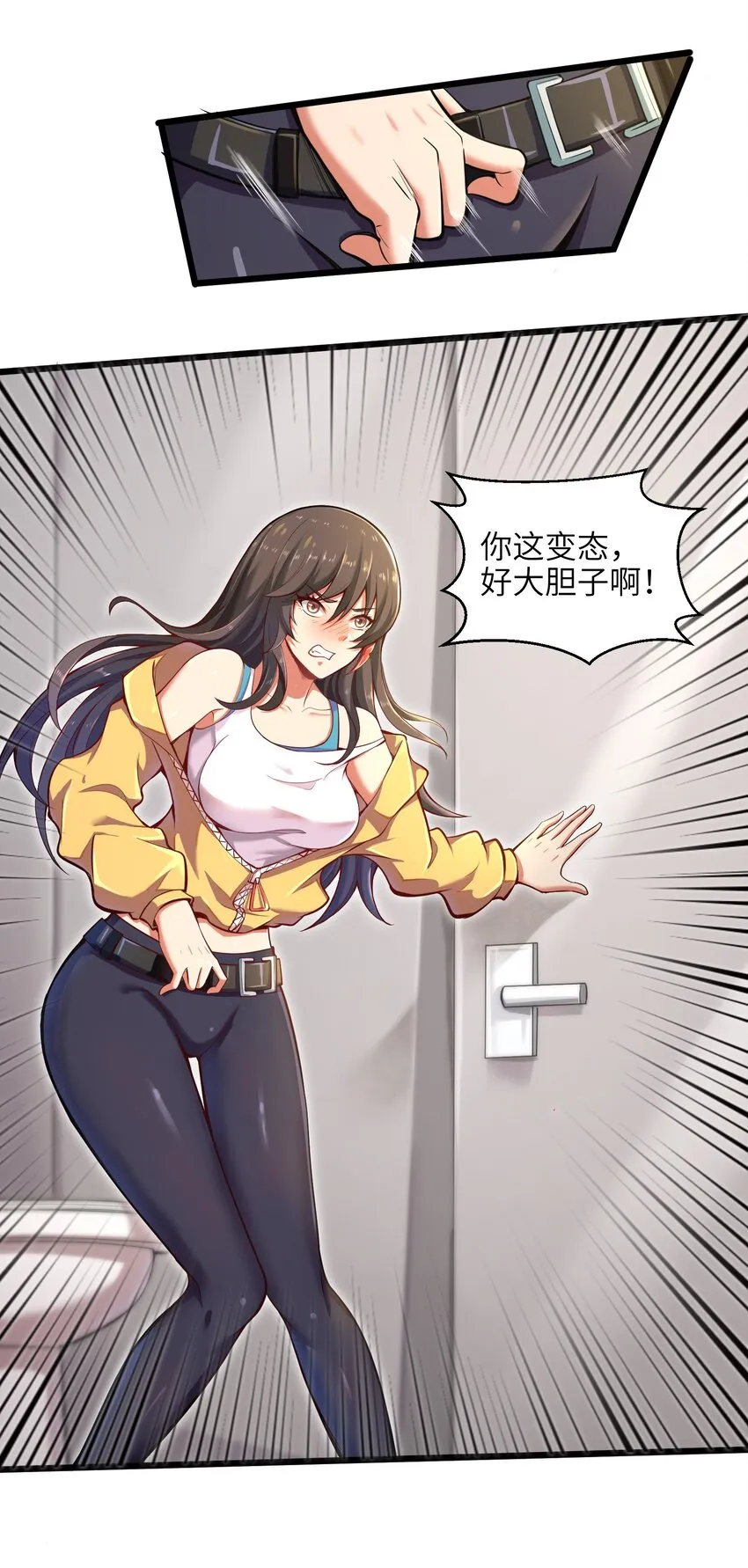 002 寻找地下城 第67页