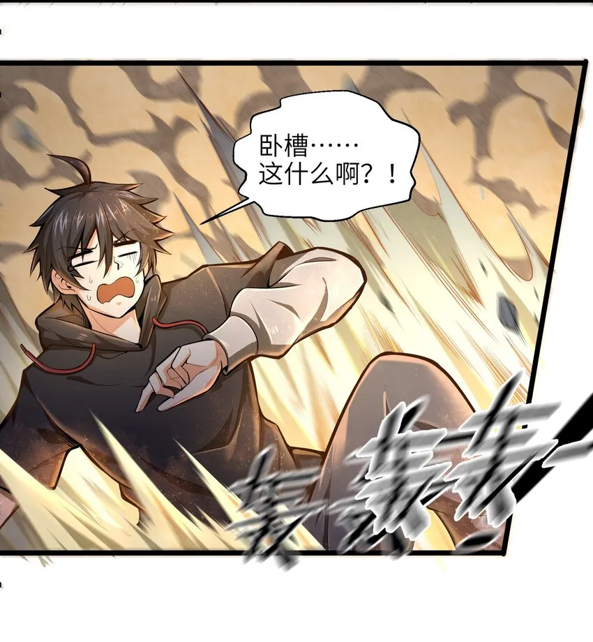 002 寻找地下城 第70页