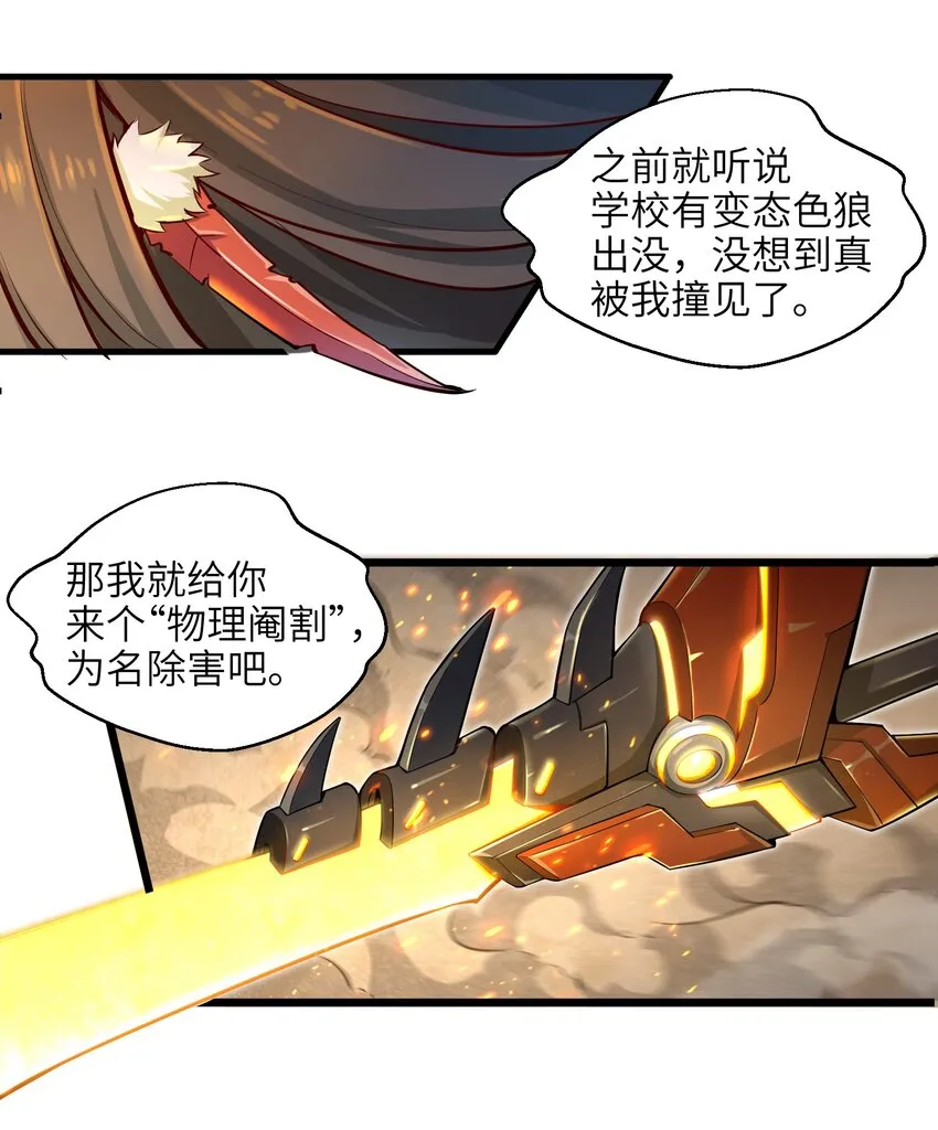 002 寻找地下城 第71页