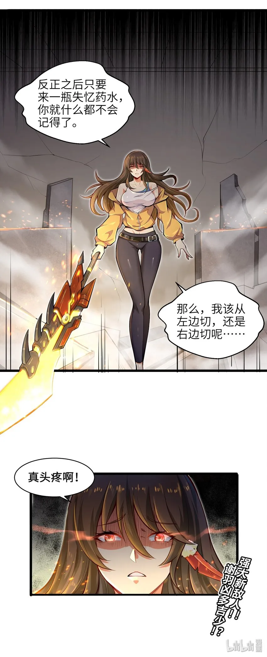 002 寻找地下城 第72页