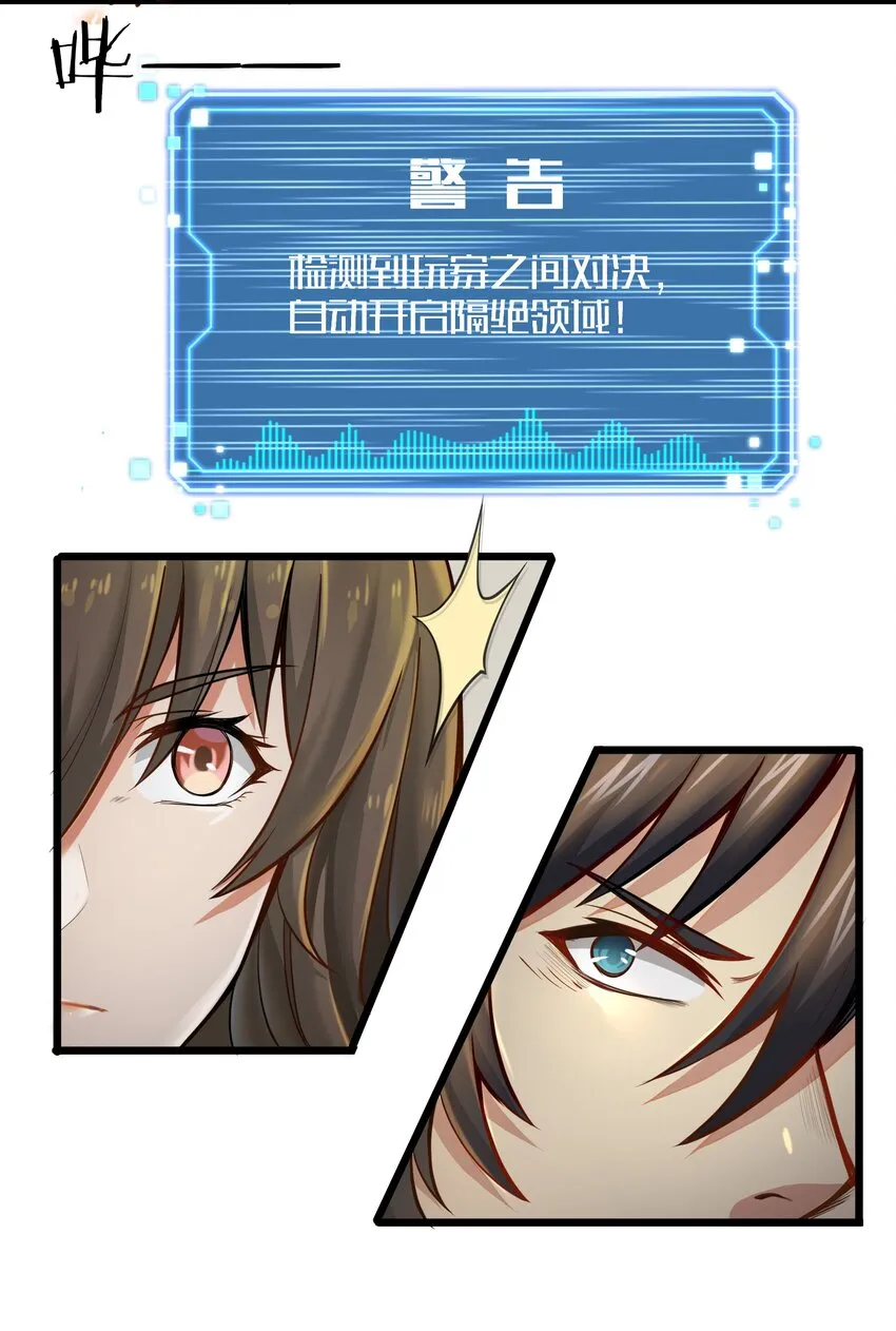 003 实力差距 第4页