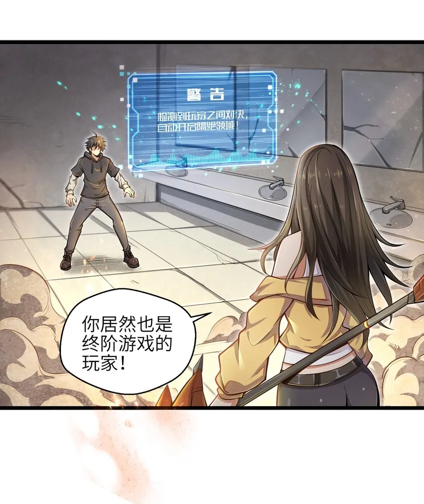 003 实力差距 第5页
