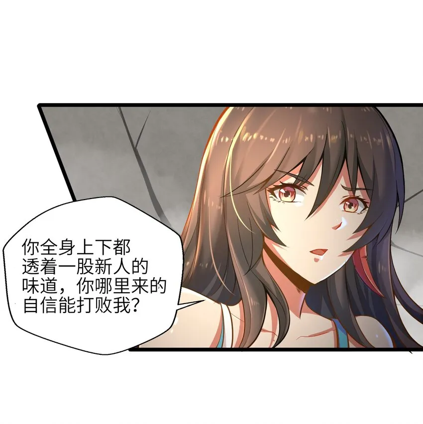 003 实力差距 第10页