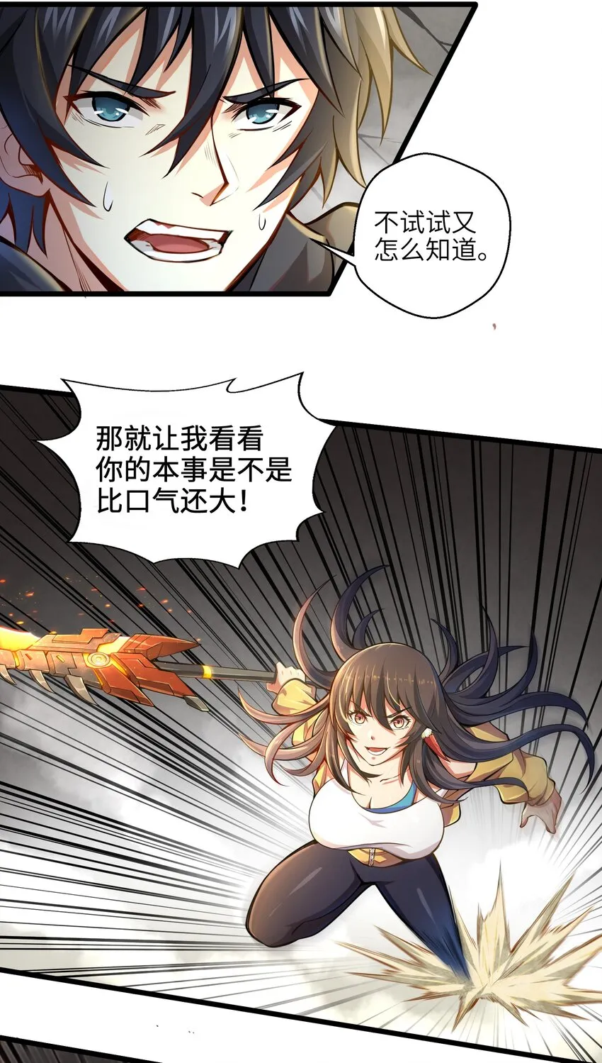 003 实力差距 第11页