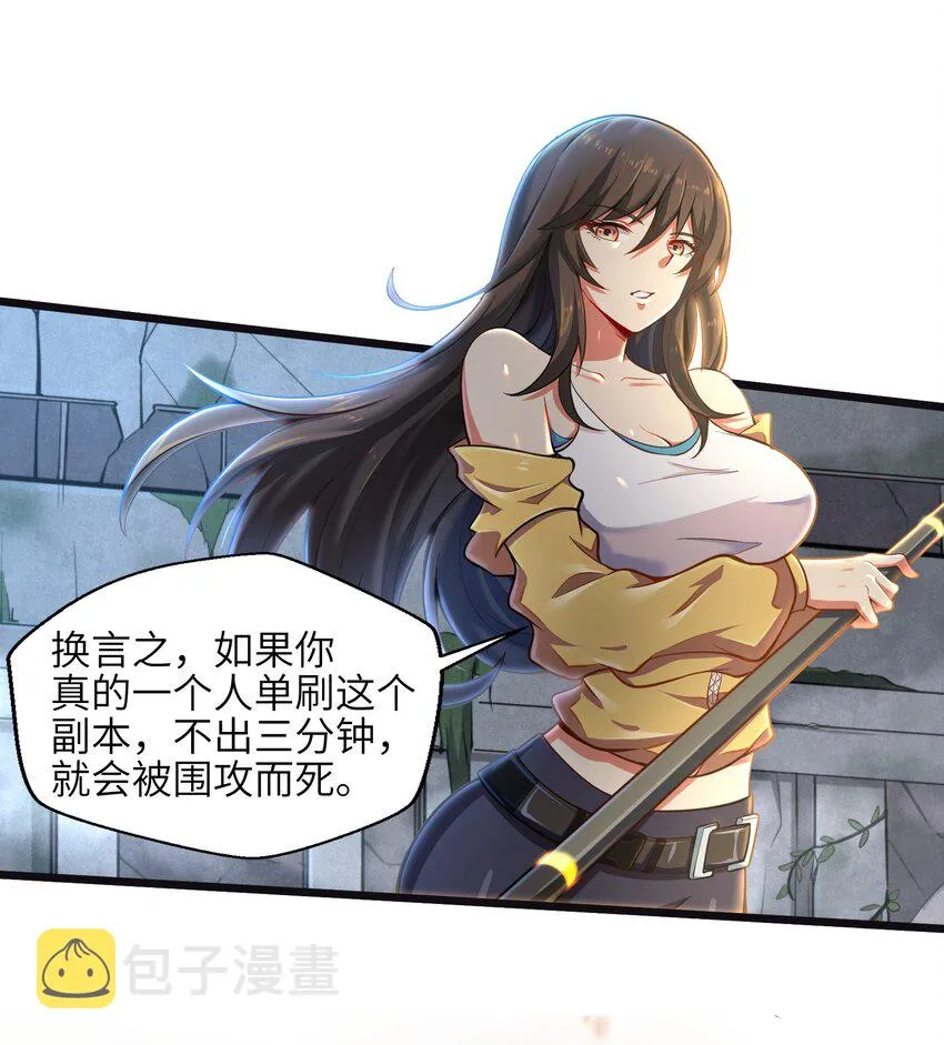 003 实力差距 第29页