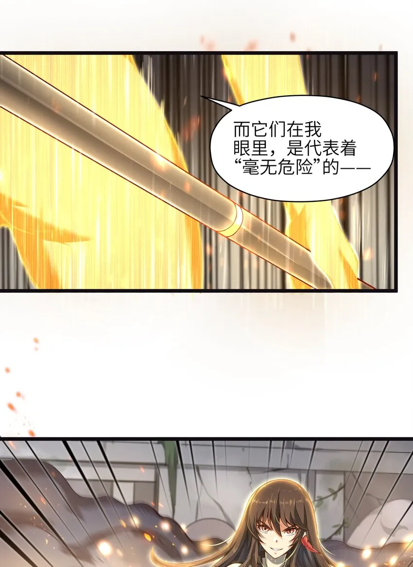 003 实力差距 第30页