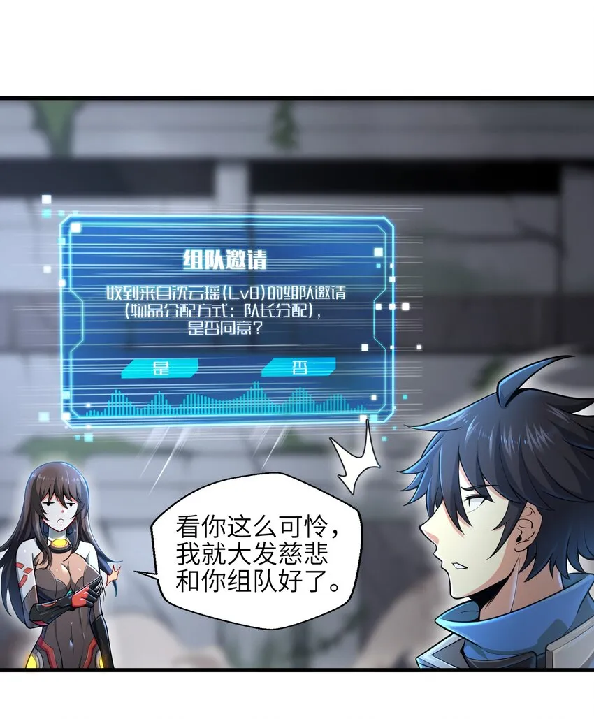 003 实力差距 第46页