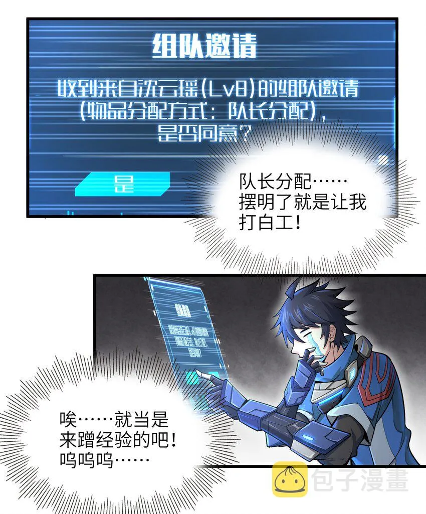 003 实力差距 第47页