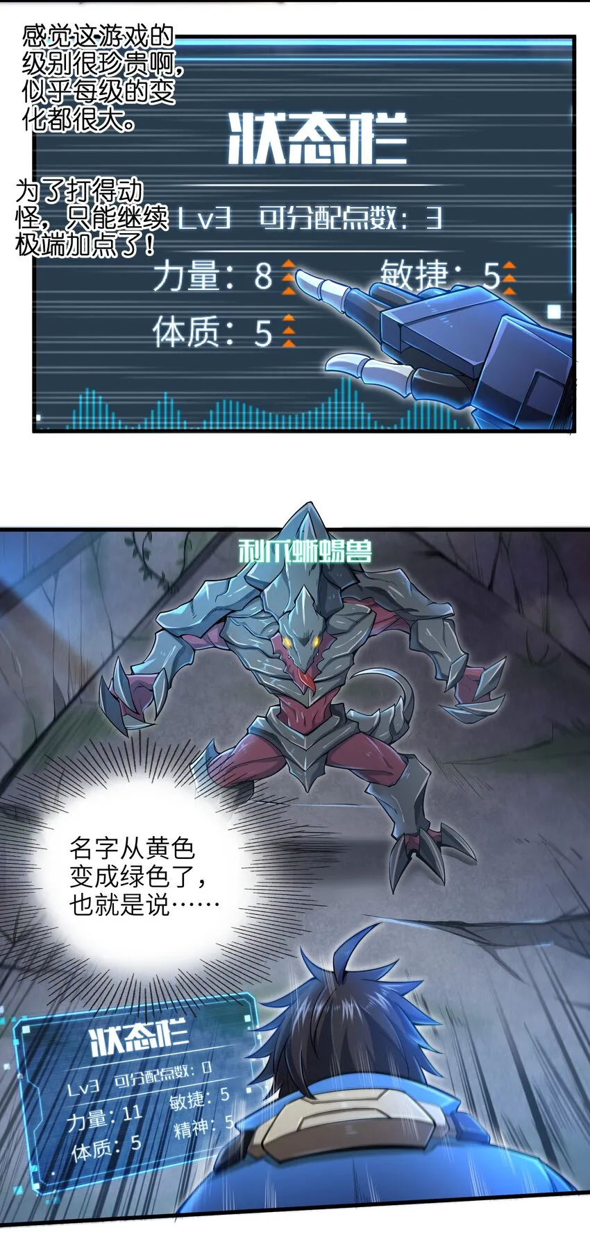 003 实力差距 第53页