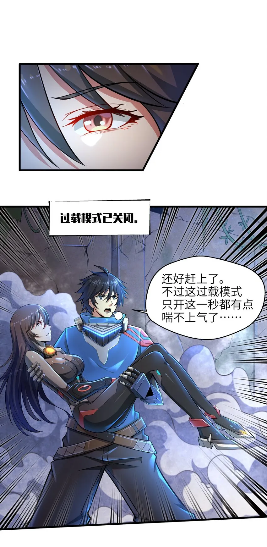 004 越级挑战 第6页