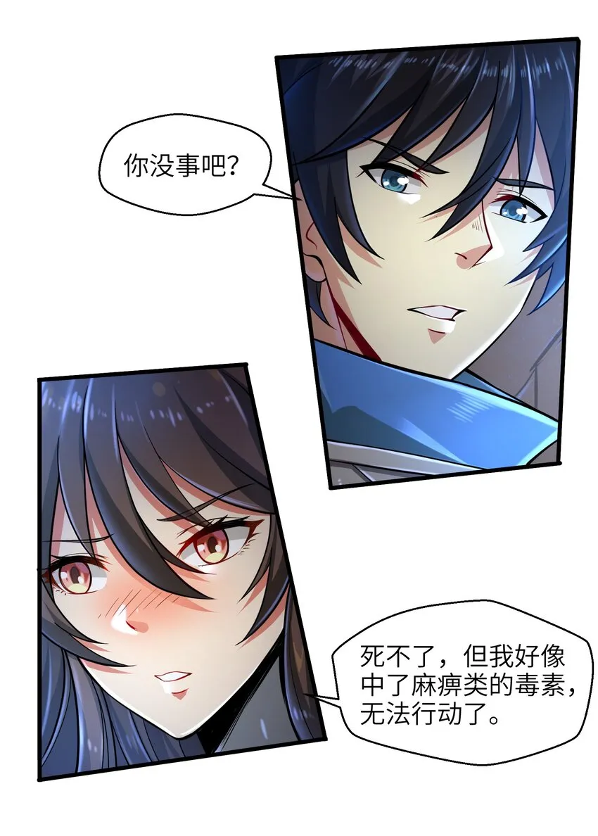 004 越级挑战 第7页