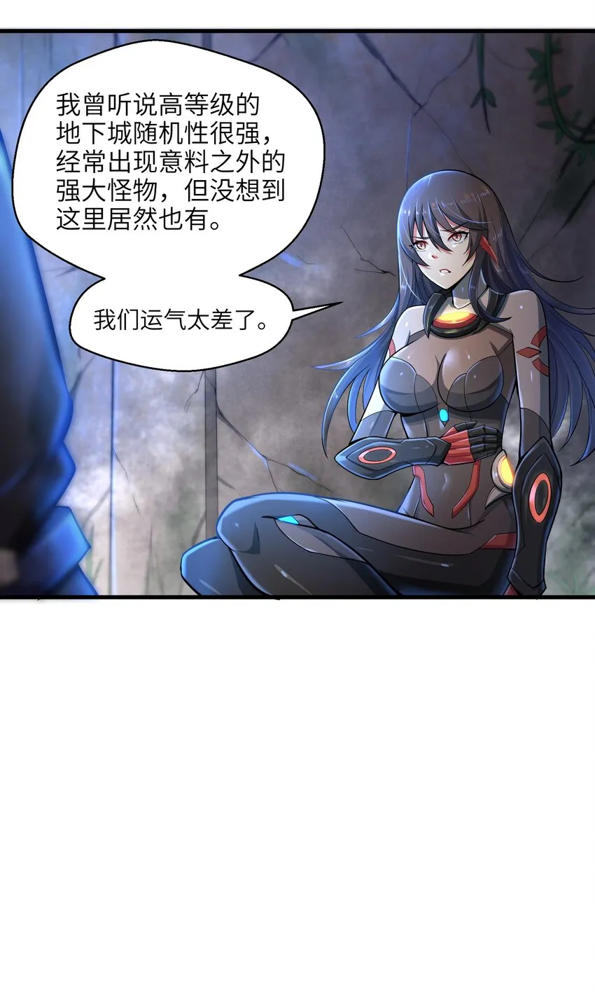 004 越级挑战 第9页