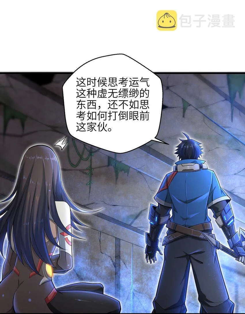 004 越级挑战 第10页
