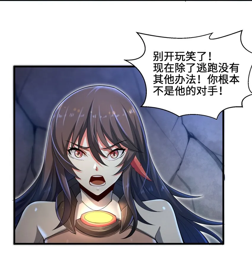 004 越级挑战 第11页