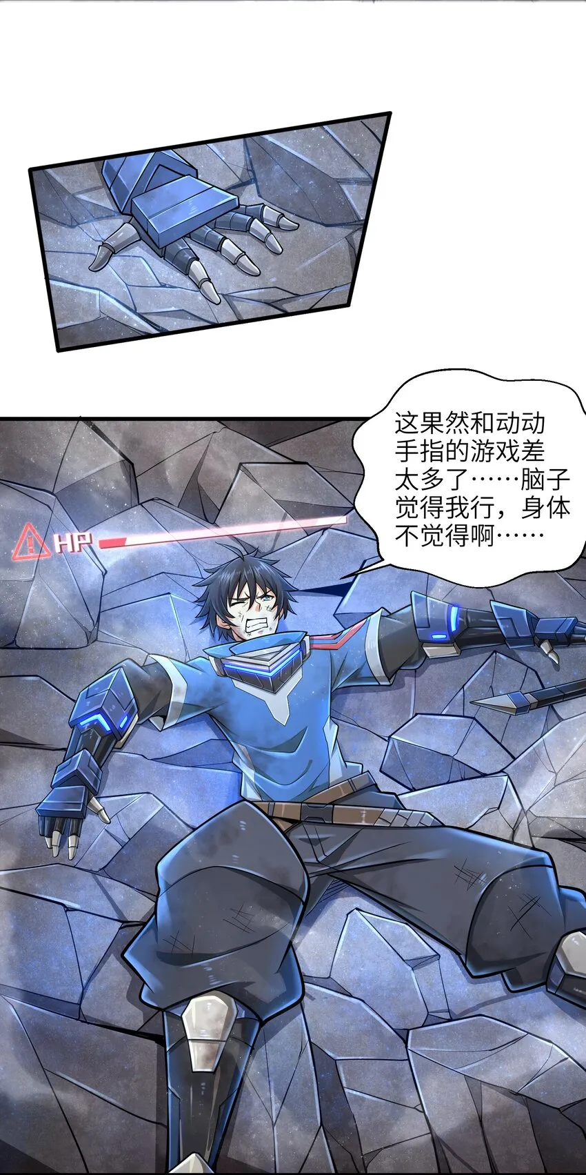 004 越级挑战 第36页