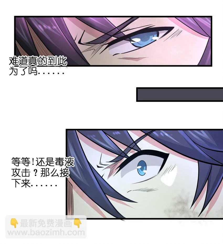 004 越级挑战 第39页