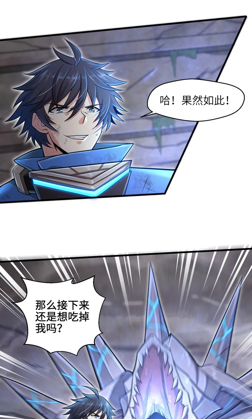 004 越级挑战 第49页