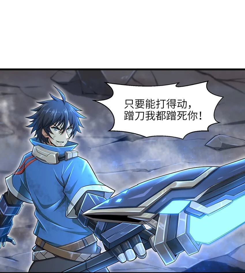 004 越级挑战 第55页
