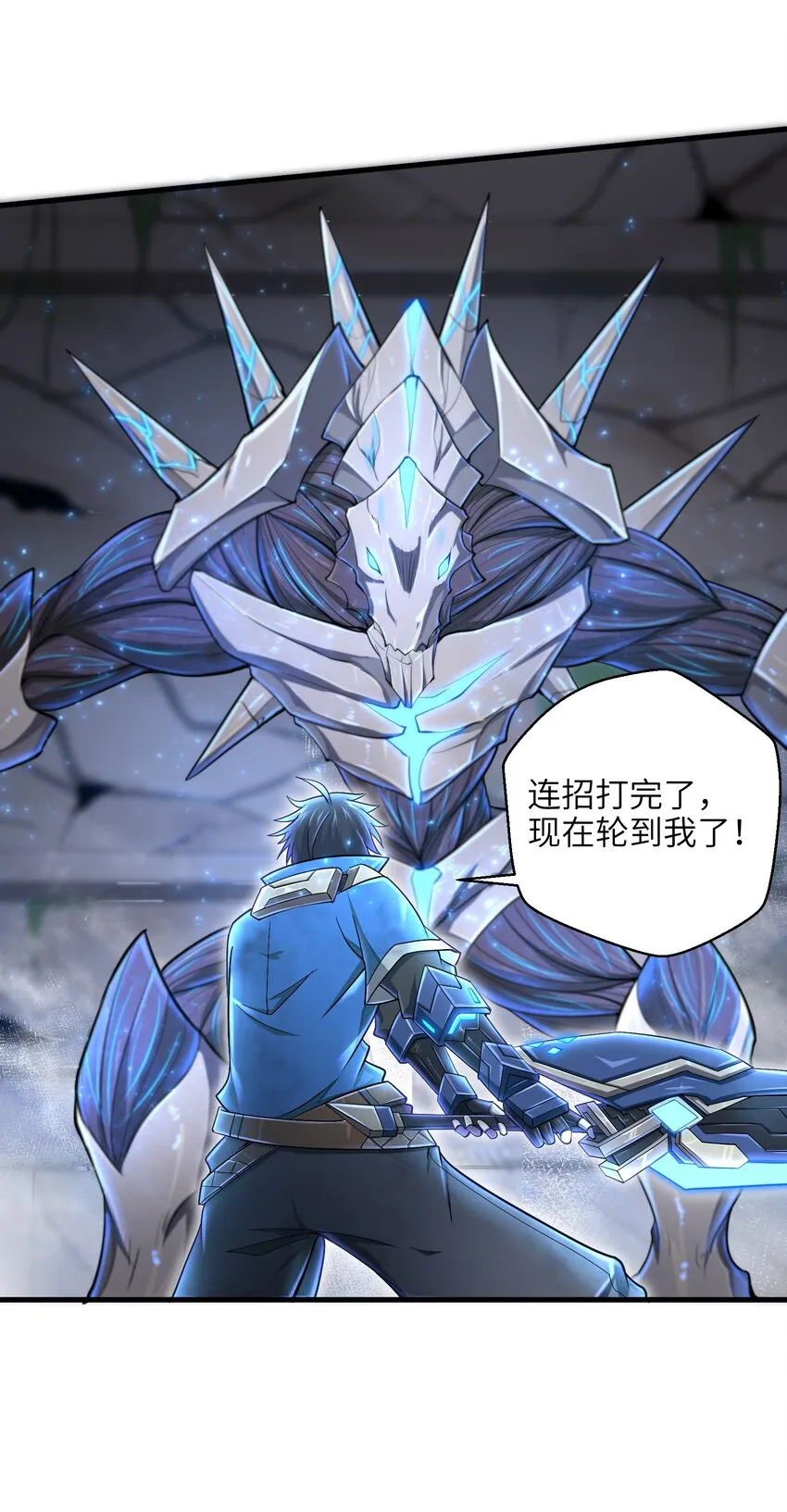 004 越级挑战 第58页