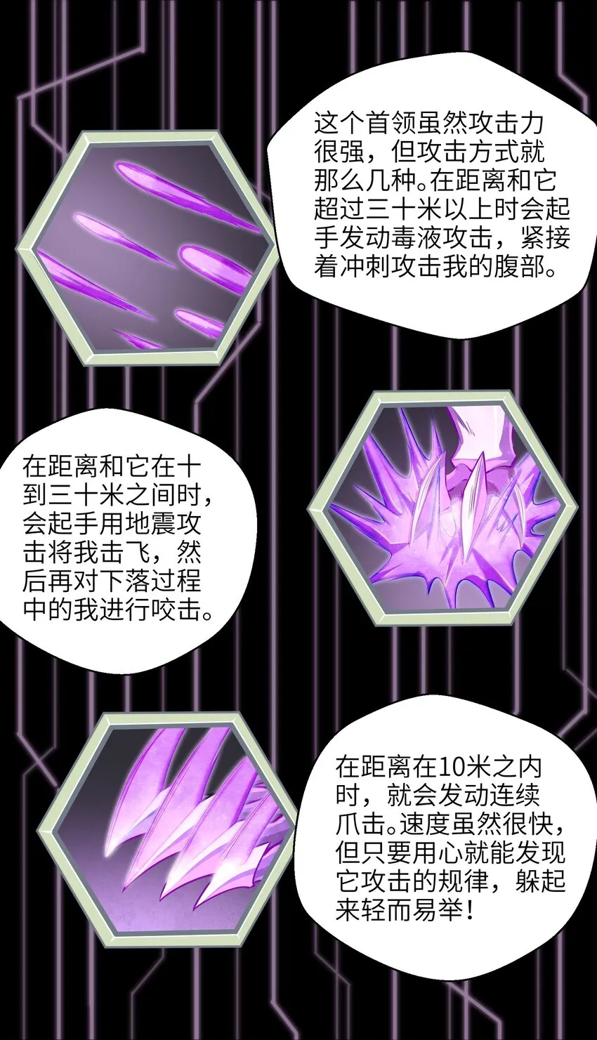 004 越级挑战 第64页