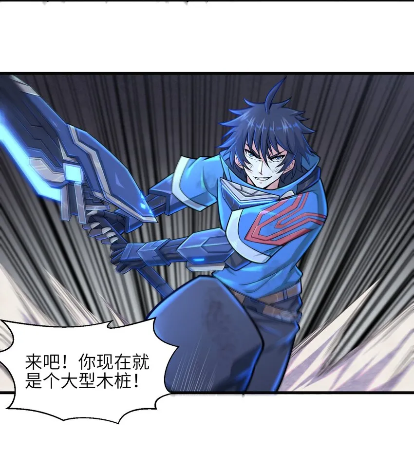 004 越级挑战 第66页