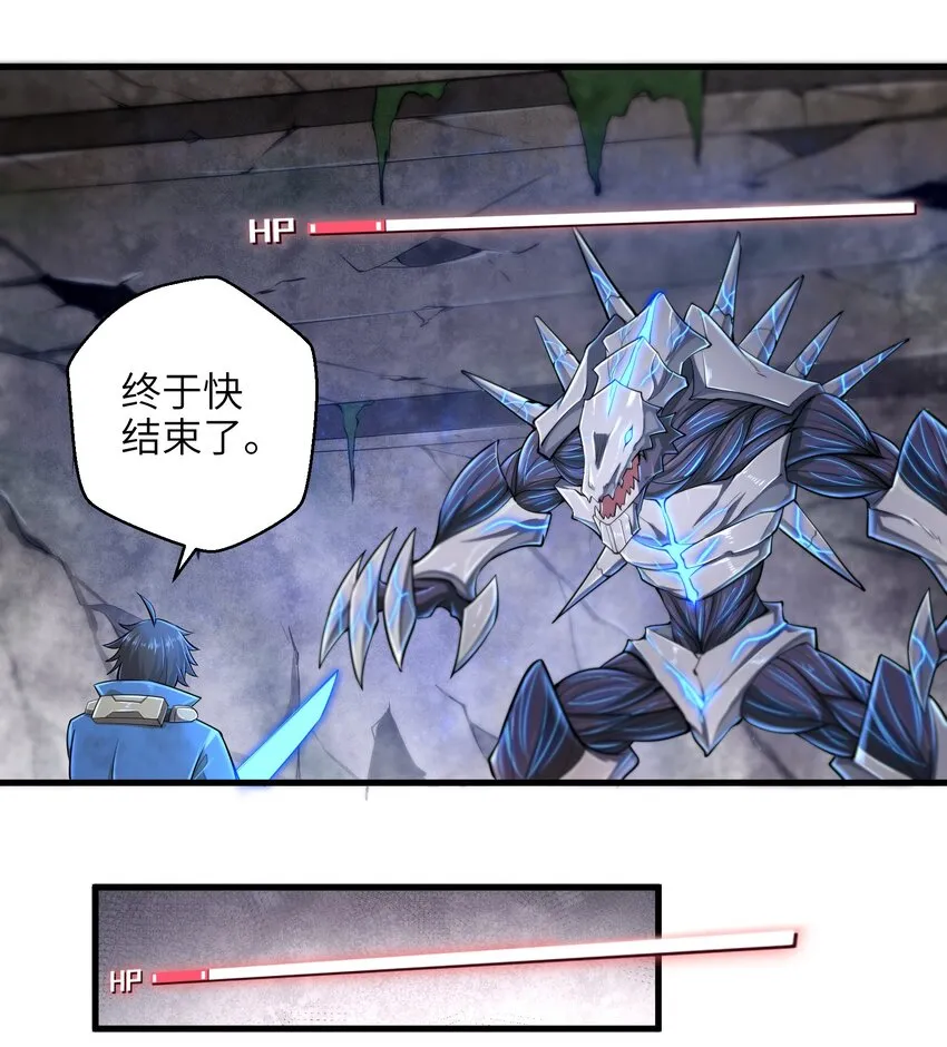 004 越级挑战 第69页