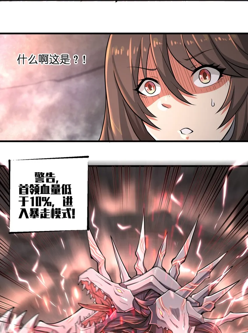004 越级挑战 第71页