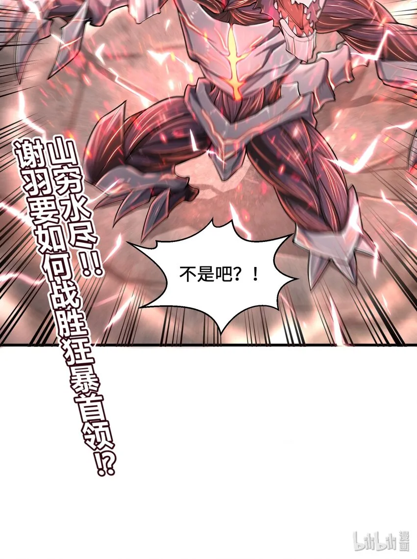 004 越级挑战 第72页