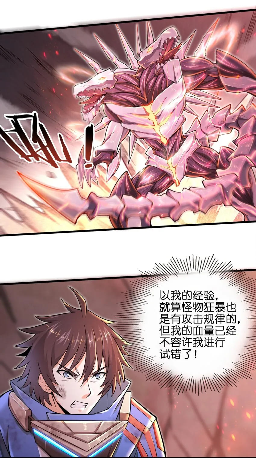 005 我承认我有赌的成分 第7页