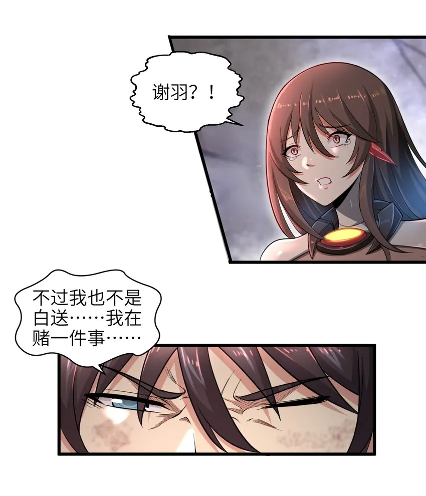 005 我承认我有赌的成分 第17页