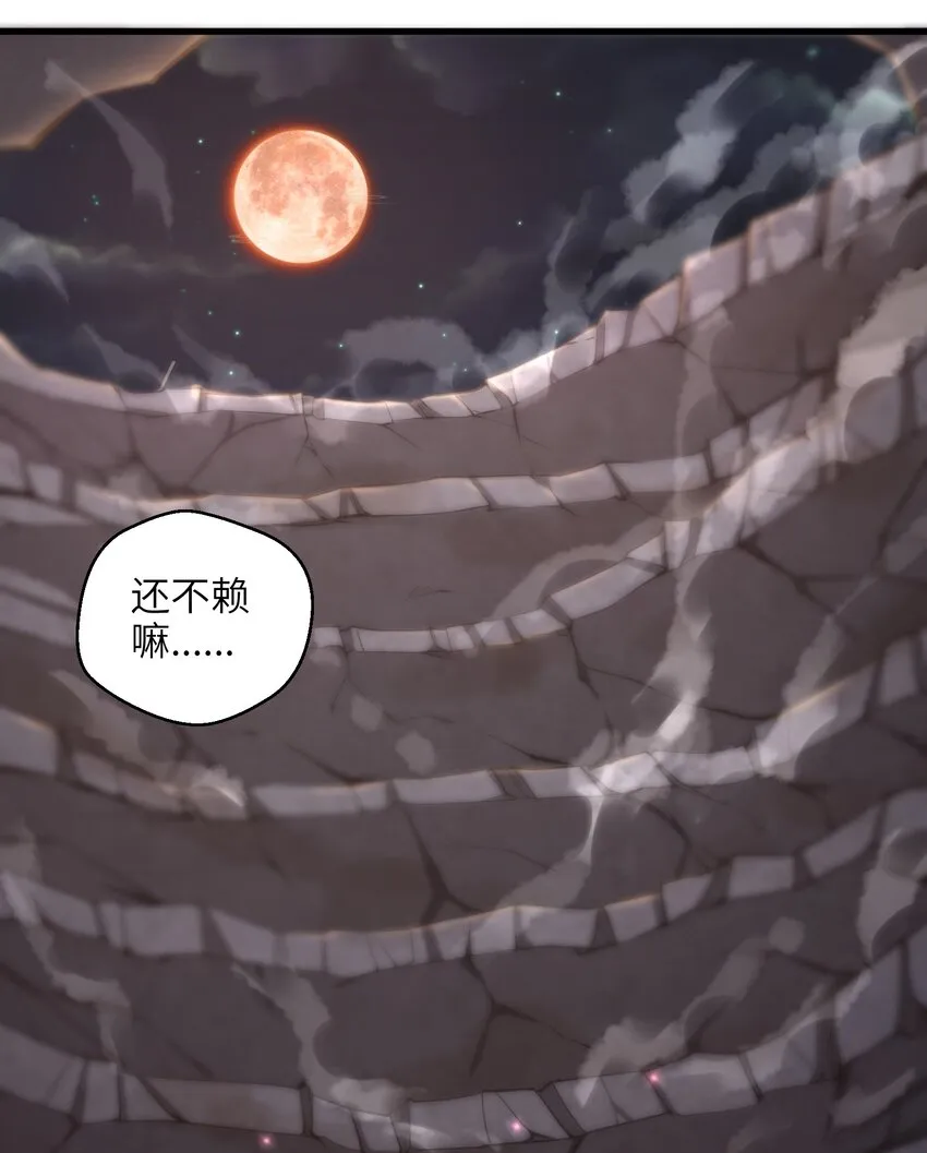 005 我承认我有赌的成分 第38页